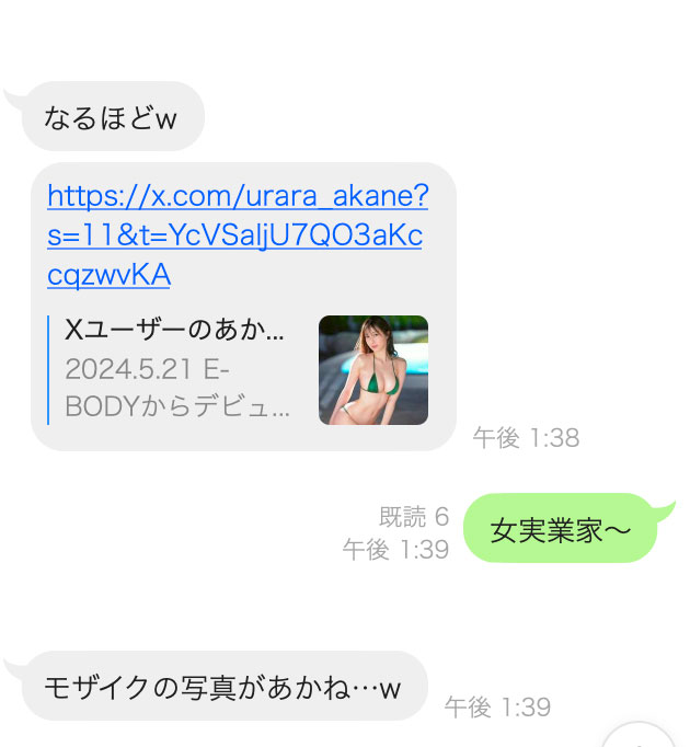 西村ニーナ(西村妮娜)痛骂：你就是个冒牌货！
