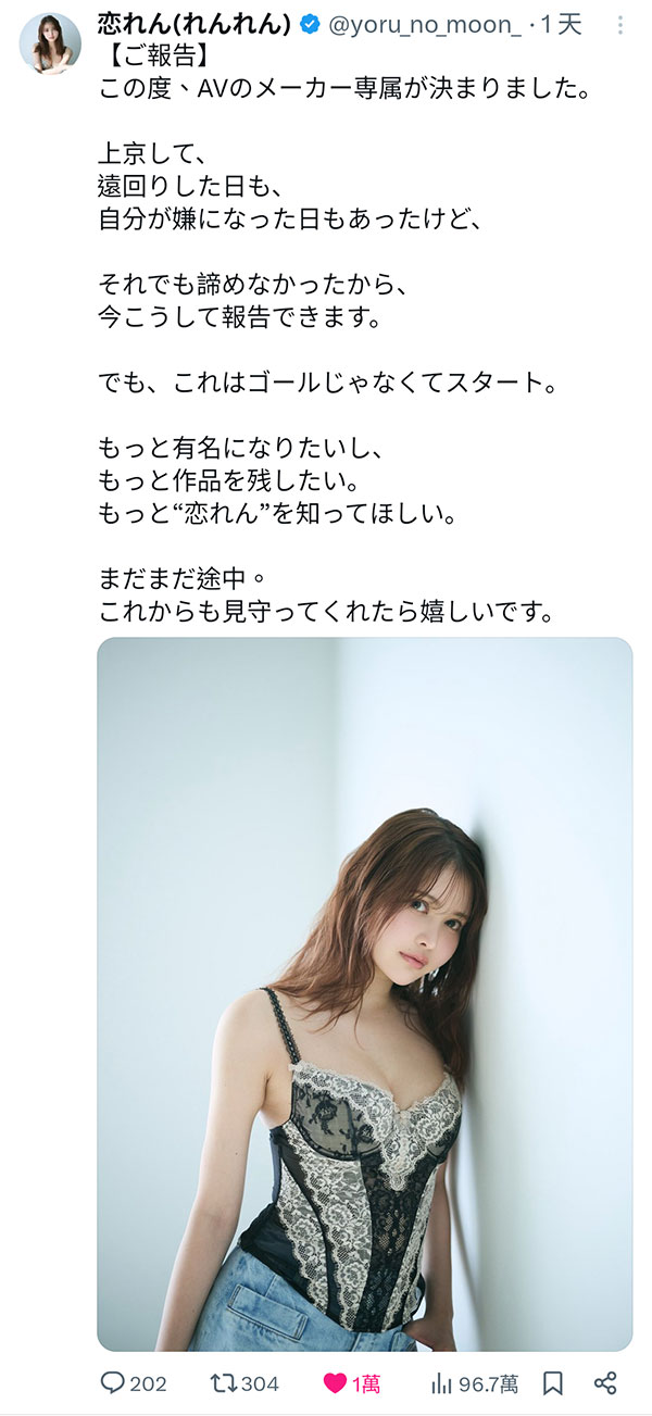 拿到专属合约了!她要成为港区の大谷翔平!