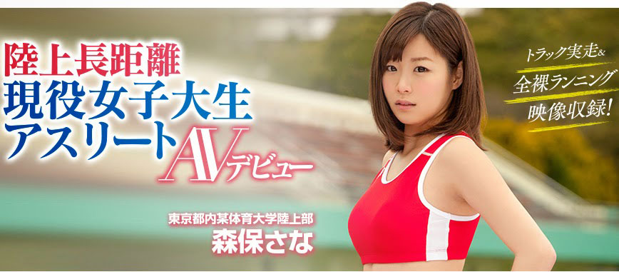 久违4年回来了!曾经演过母乳片的「森保さな(森保沙奈)」复出! ...