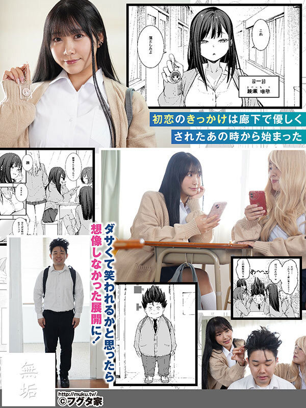 漫画実写化の女王！成为三社共有专属女优的她把宅男同学当人肉按摩棒了！ ...