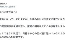 身心都有状况！作品曾被漏打马赛克的她不玩了！-优优日报