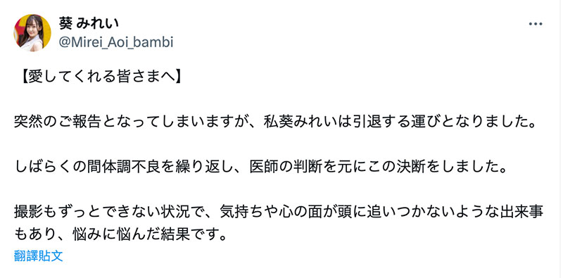 身心都有状况!作品曾被漏打马赛克的她不玩了!