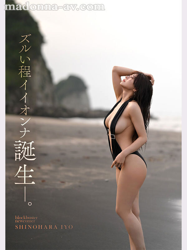 让女人羡慕嫉妒恨的天使脸孔魔鬼身材!超大型新人「筿原いよ(筿原伊代)」现身 ...