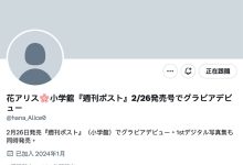 8MAN AV摄影的前一天晚上⋯经纪公司8MAN养很久的她感受到了关怀! …-优优日报