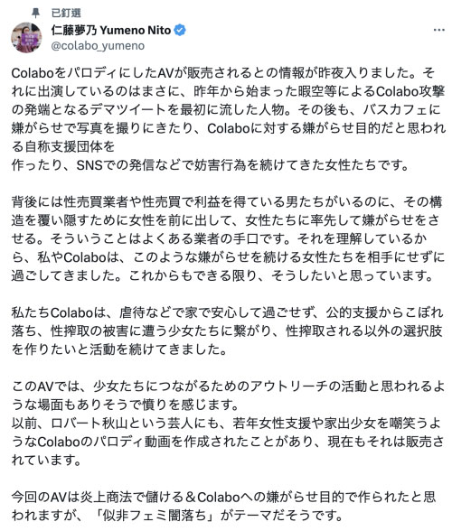 讽刺女权主义者!浅谈这支作品的选角、背景以及目前面临的问题 ...