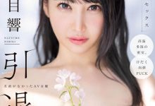 START-600 用无名的性爱画下句点！夏目响、引退作公布！-优优日报