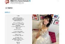 AV女优 紧急退社！出道5年、清纯无垢的那台发片机器不玩了！ …-优优日报