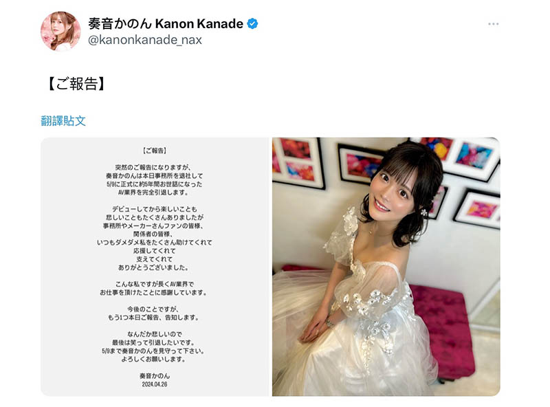 紧急退社!出道5年、清纯无垢的那台发片机器不玩了! ...