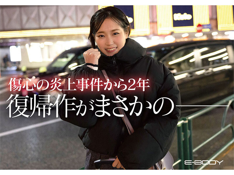 直播激凸的记者!社群炎上的她沉寂两年后成了AV女优! ... ...