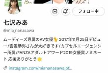 MIDV-386 twitter追踪破百万!跳过发片的七沢みあ(七泽米亚)化身最强小恶魔! …-优优日报