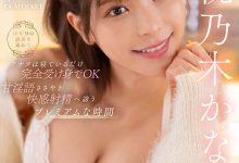 IPVR-317 这是最后的最后！桃乃木かな(桃乃木香奈)、最后的口腔喷发！ …-优优日报