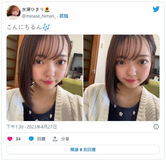 不做蚊香社专属女优后⋯粒楽あむ(粒乐亚梦)转职去做了这个!