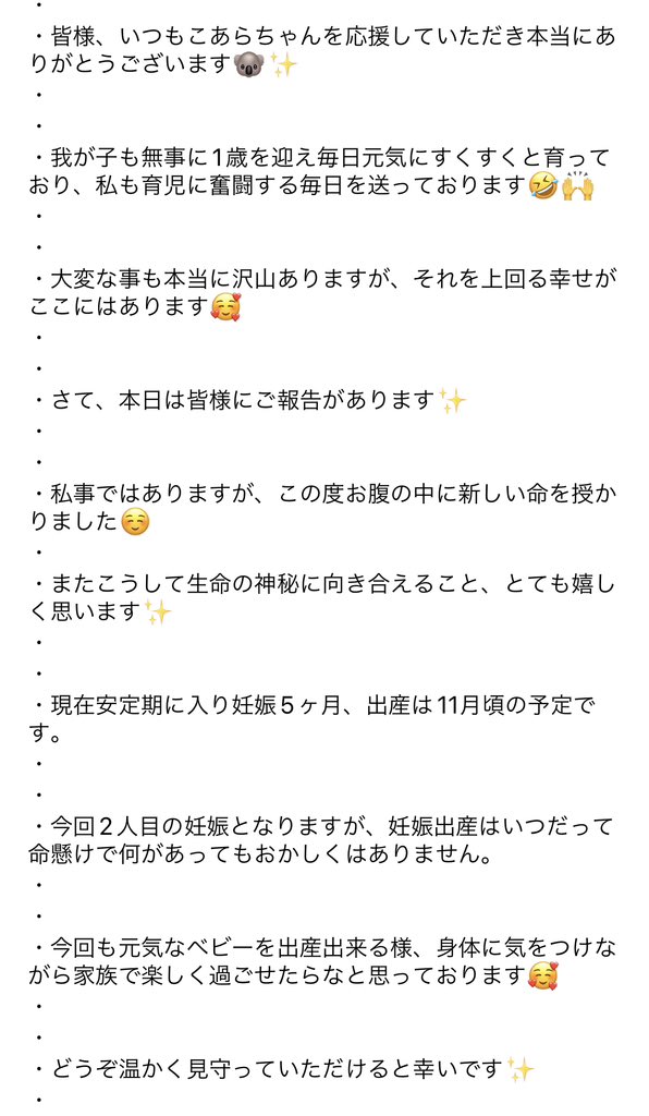 2011年出道的超美神、要成为二宝妈了!