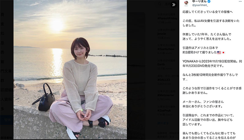 【速报】AV生涯满8年⋯ゆーりまん(深田结梨)引退!