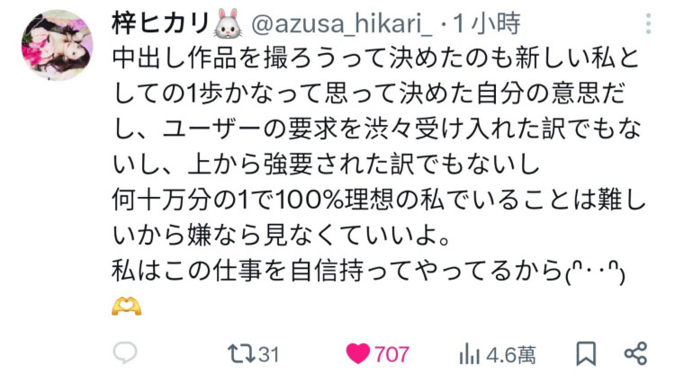 梓ヒカリ(梓光莉):我是为这个原因中出解禁的,不喜欢就别看了! ...