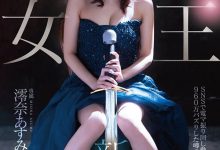 MGOLD-045 短影音有接近千万触及!知名的按摩棒女王出道了!-优优日报
