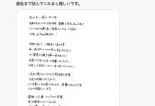 【速报】休业结束回不来、流川夕宣布引退!-优优日报