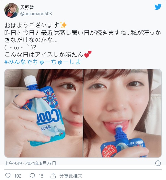 肉得刚好!F罩杯女大学生“天野碧”AV出道、自曝已经一年没有性生活!