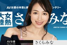 120123-001 步兵片商大胜利!那位在加勒比下马的さくらみな是⋯-优优日报
