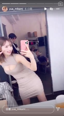 国民女优三上悠亚超宠粉!“紧身短裙+开胸露沟”...亮点是这里的美食