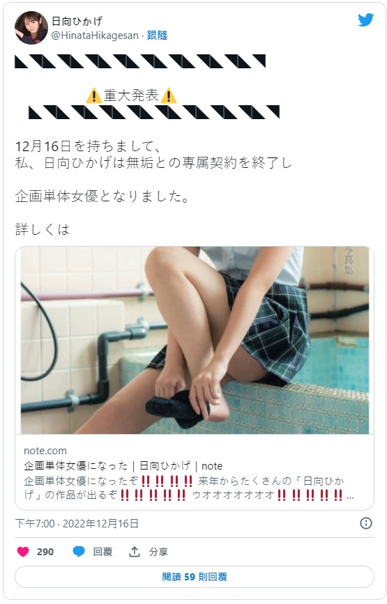终于成为片商的专属女优！但日向ひかげ(日向日景)却只有3个月的好日子！