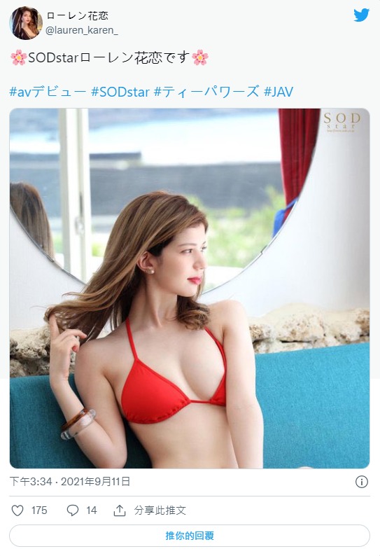 7头身!F罩杯白皙日美混血儿“萝琳花恋”AV出道!