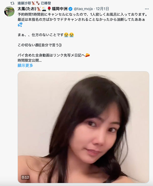 在等待新片上架的这段时间⋯三冠王素人的她自爆了真实身分！ ...