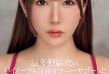 MIAB-520 最强美人就要看脸！波多野结衣颜面特化！-优优日报
