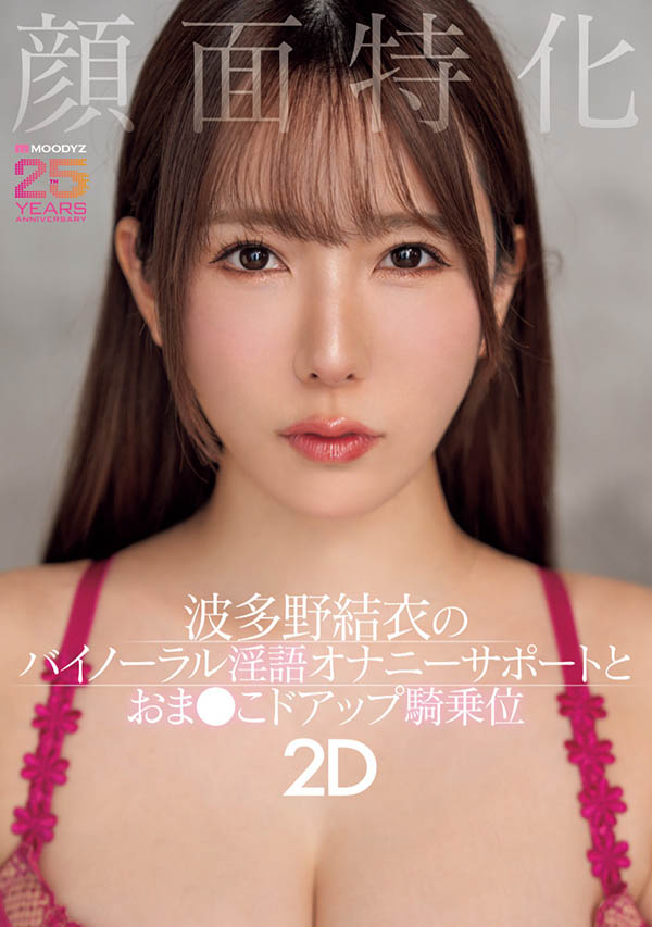 最强美人就要看脸!波多野结衣颜面特化!