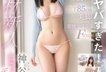 哪泥?那位175公分F罩杯、曾被媒体说是封杀的女优最近下马惹? …-优优日报