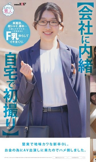 2025《8月新人AV女优完整版》，可以当偶像女团C位的美少女出道！