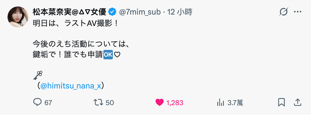 【速报】松本菜奈実解禁!人妻小菊花强攻!