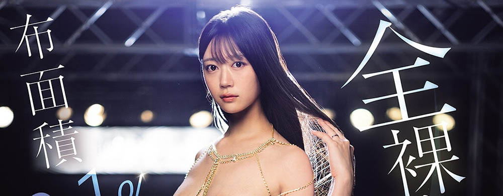 衣服面积只有1%的模特儿⋯明日叶みつは(明日叶三叶)从影以来最强NTR作品来了 ...
