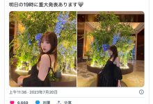 【速报】有大事报告！小宵こなん(小宵虎南)想告诉大家的是？ …-优优日报