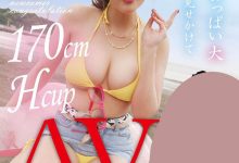 170公分H罩杯！新一代的Super Body也被无码卖家捕获！-优优日报