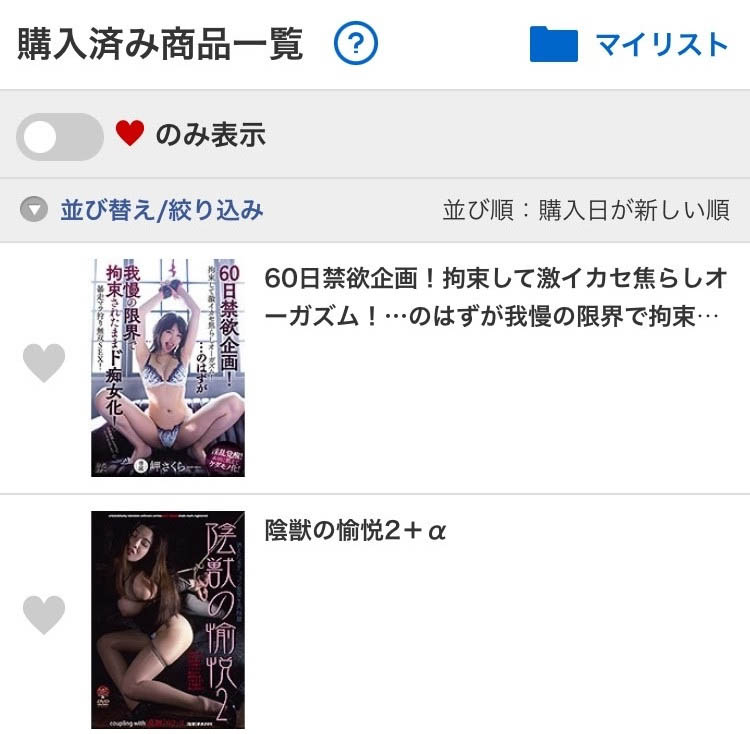 FANZA又可以看了!但日本Yahoo却禁止贩售那些作品⋯