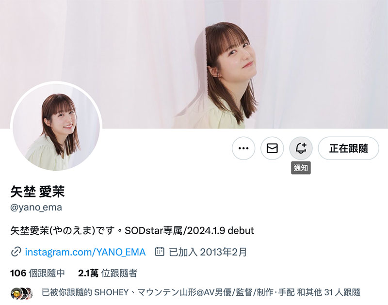【速报】艺能资历13年!SOD STAR最强兵器!曾是电视台看板娘的她、AV解禁! ... ...