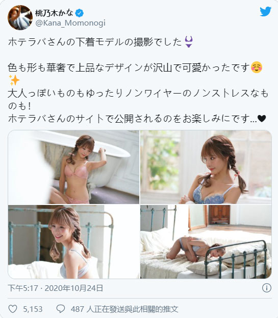 可爱mix性感! F罩杯AV大胃女王「桃乃木香奈」担任内衣MD美照连发狂吸上千赞!