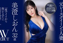 JUQ-270 美颜美乳美脚三美一体!是男人都想拥抱的完美Body!前赛车皇后的她降临AV界 …-优优日报