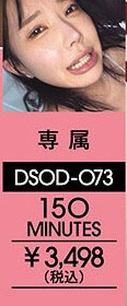 音无铃专属决定!成了大叔的肉玩具!