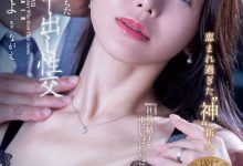 JUR-241 最强人妻解禁!筿原いよ(筿原伊代)被吻吻人男优小沢とおる(小泽亨)注射了! …-优优日报