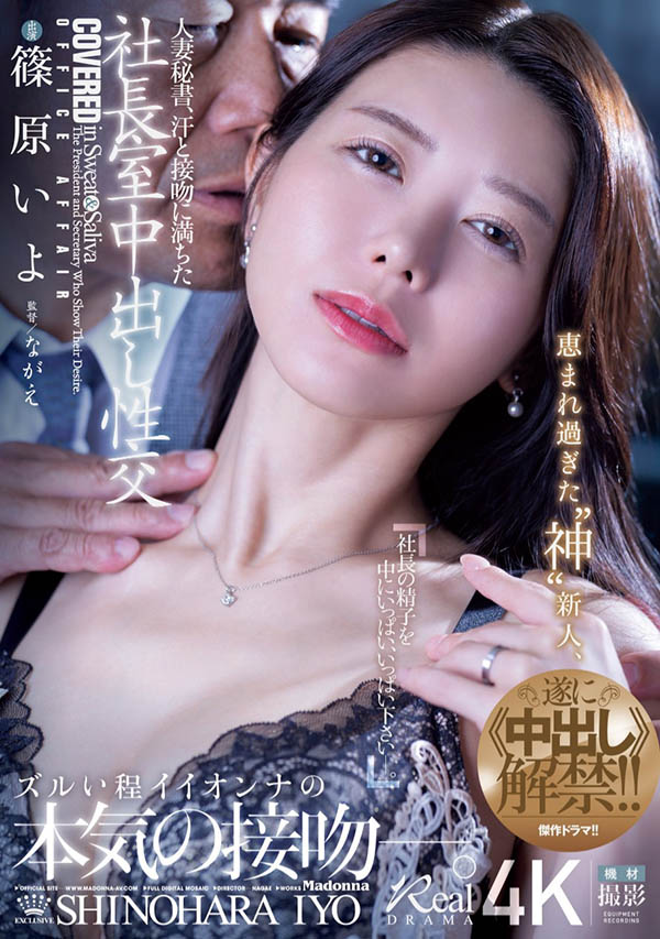 最强人妻解禁!筿原いよ(筿原伊代)被吻吻人男优小沢とおる(小泽亨)注射了! ...