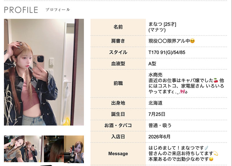 就是讨厌AV界!片商S1的超大物新秀「星空ねる(星空音琉)」要回去晚上的工作了 ...