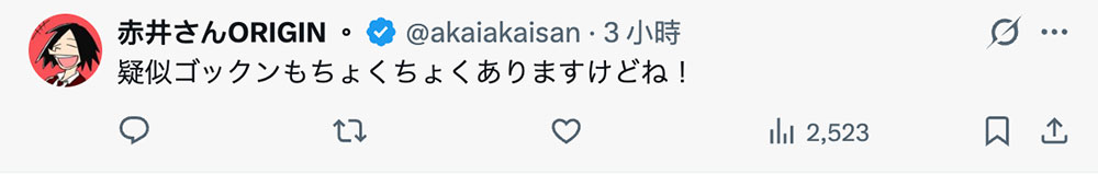 中出都是玩假的?七瀬アリス(七濑爱丽丝):可是「那个」是真的⋯ ...