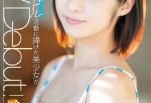 MGOLD-028 差一点加入早安家族的高手!她不做偶像的隔天就成了AV女优! …-优优日报