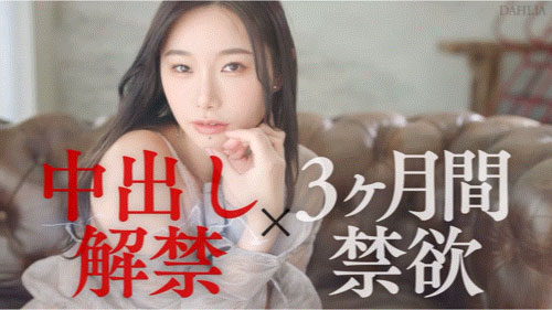 电击移籍!三叶ちはる(三叶千春)重大解禁!
