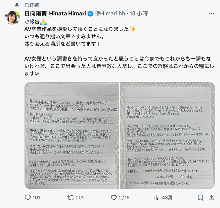 【速报】确定了!片商S1的国宝级Body要结束AV界的旅程了!