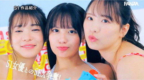 S1创业20周年!最强片商最强共演!24位女优超级大乱搞! ...