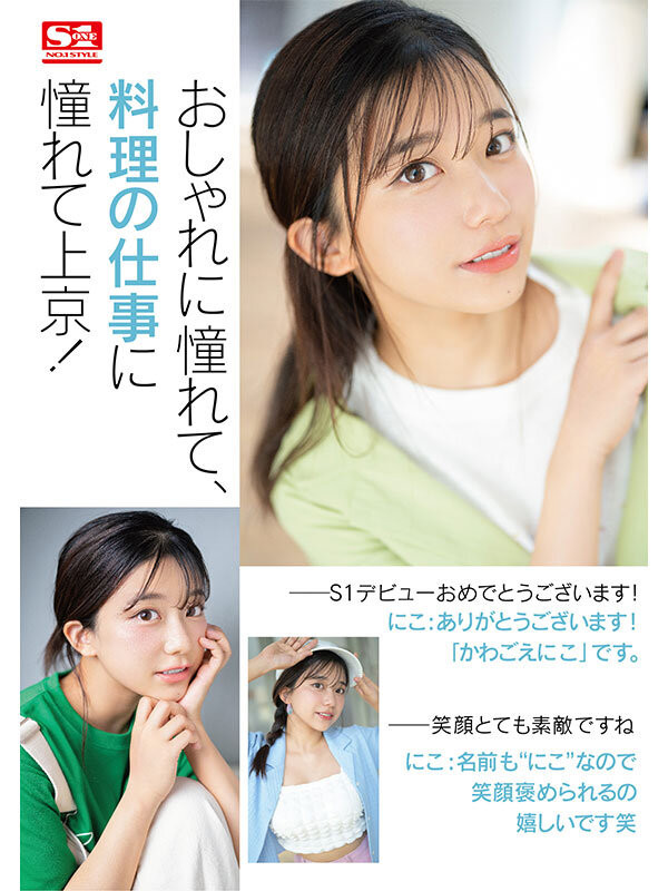 【速报】来自离岛的性爱天才！口爱超色的！新生代战机、川越にこ(川越仁子)登场 ！ ...
