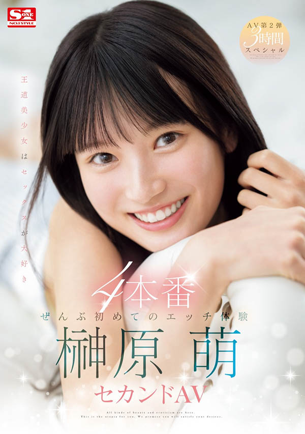 有够萌又有够猛!S1的第一美少女湿吻吉村卓不害羞! ...